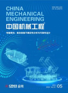 中国机械工程